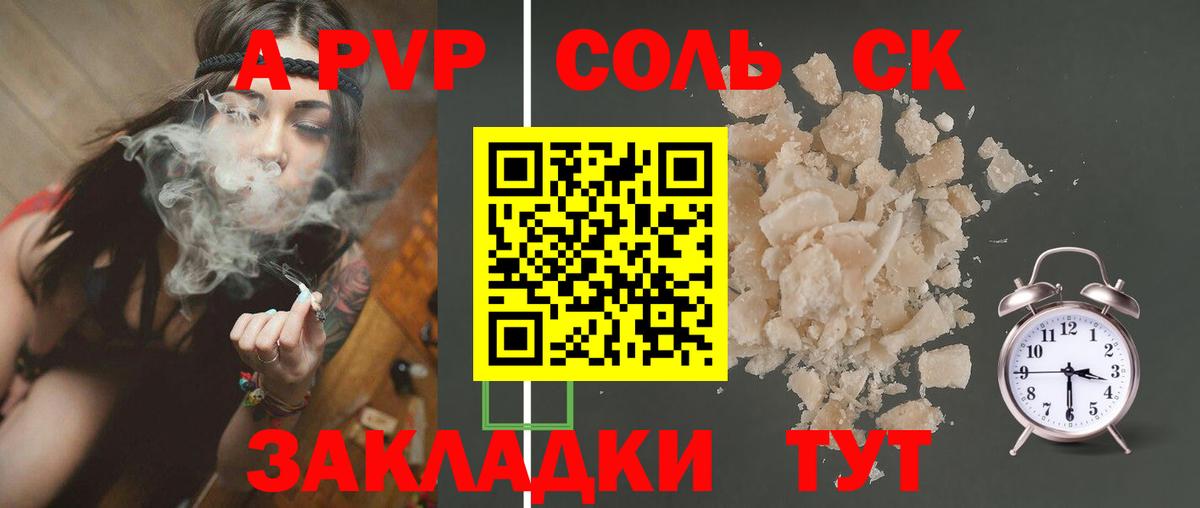 A-PVP  Вход с VPN  Alpha-PVP VHQ  Alpha PVP СК КРИС  Сегежа  А ПВП крисы CK 