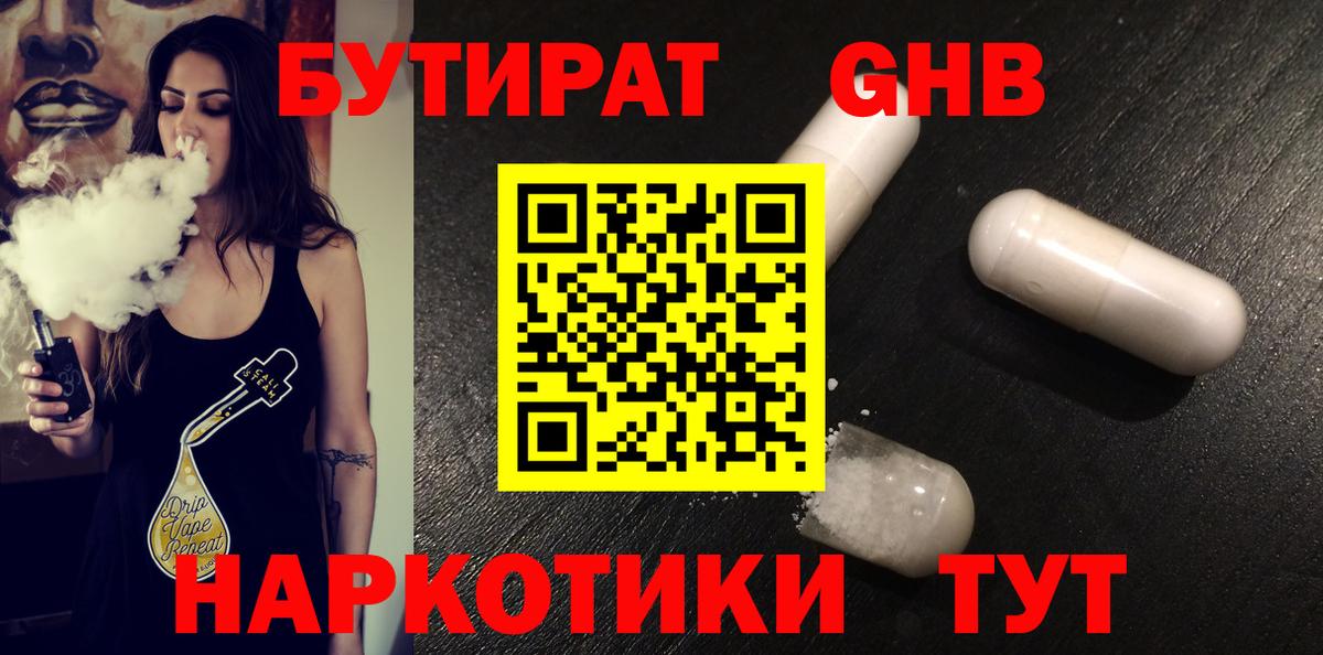 Бутират оксана  Вход с VPN  Сегежа 