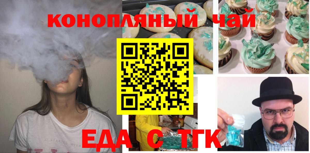 Canna-Cookies марихуана  Вход с VPN  Сегежа 