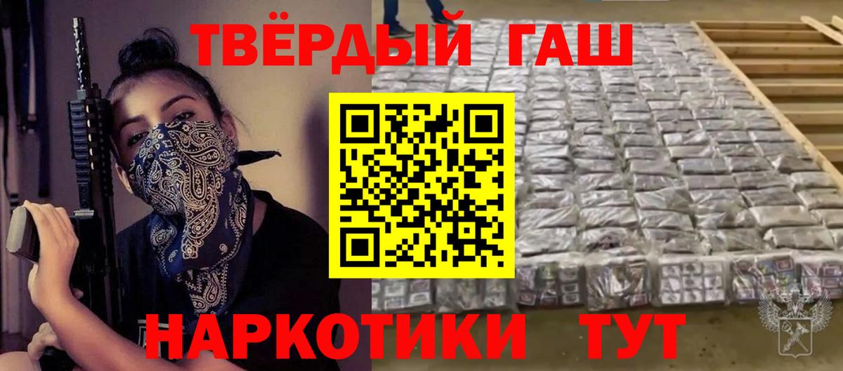Гашиш  ГАШ VHQ  Сегежа  Вход с VPN  ГАШ AMNESIA HAZE 