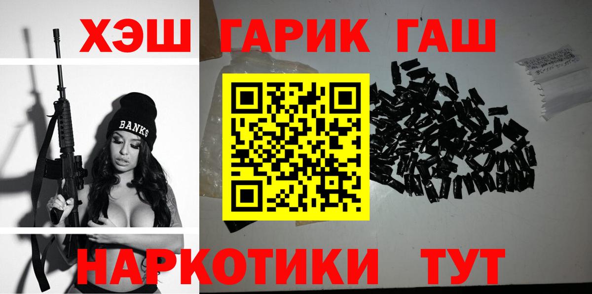 ГАШ hashish Сегежа