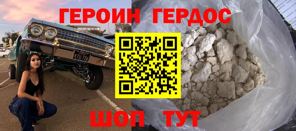 Сегежа  Героин  Вход с VPN  ГЕРОИН гречка 