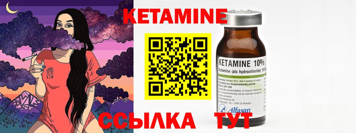 Сегежа  КЕТАМИН ketamine  Вход с VPN 