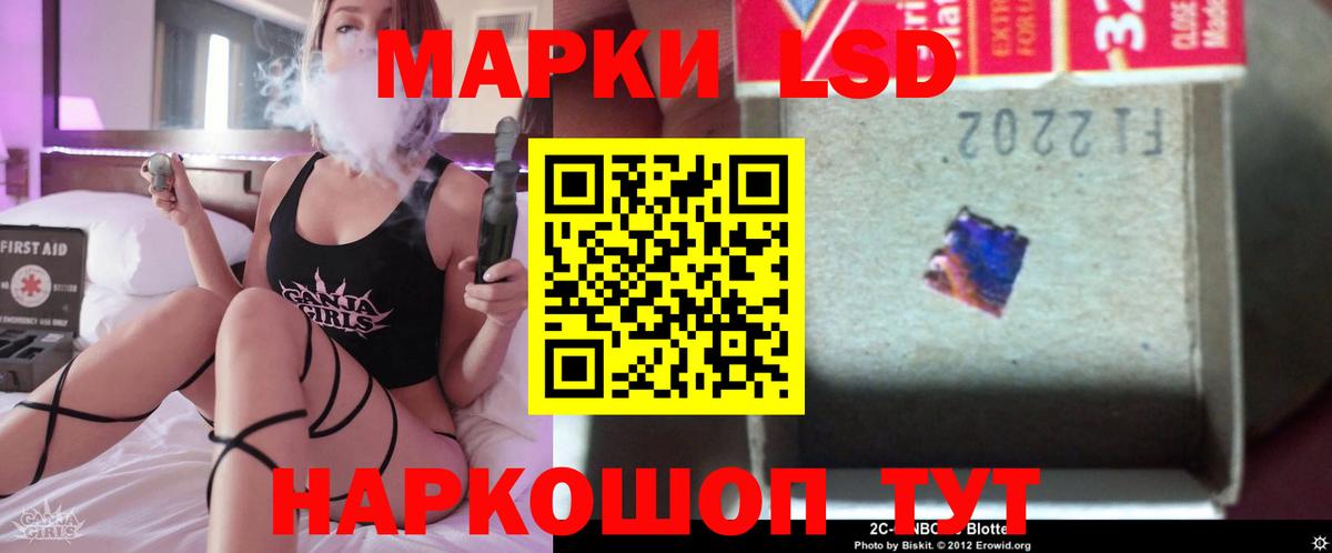 LSD-25 экстази кислота Сегежа