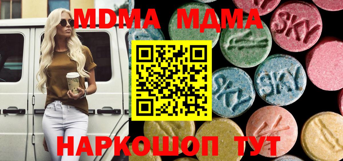 МДМА VHQ  MDMA  Сегежа  MDMA VHQ  Вход с VPN 