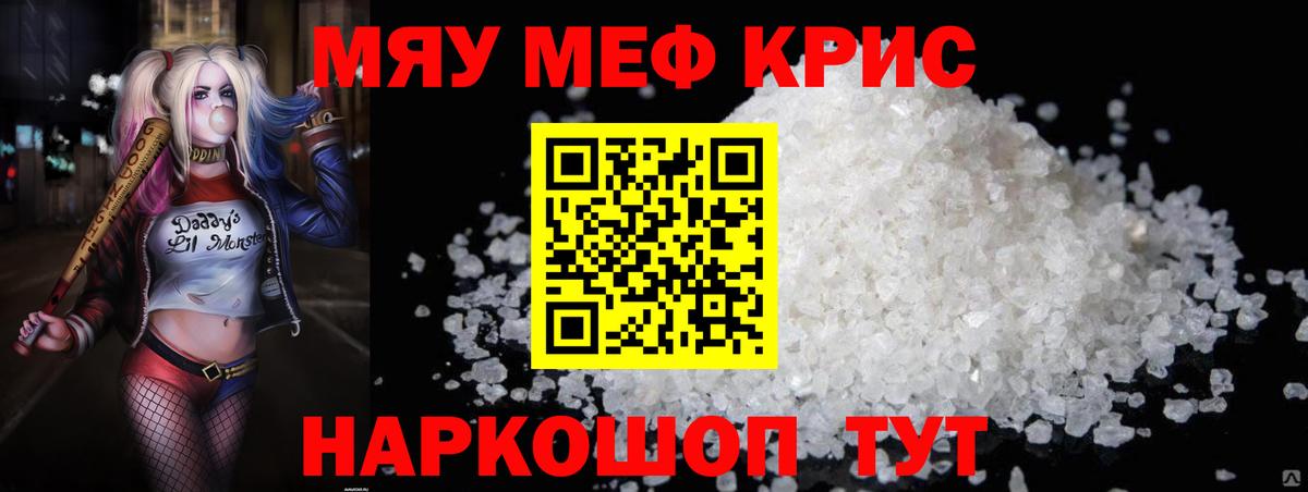 Меф мяу мяу  Сегежа