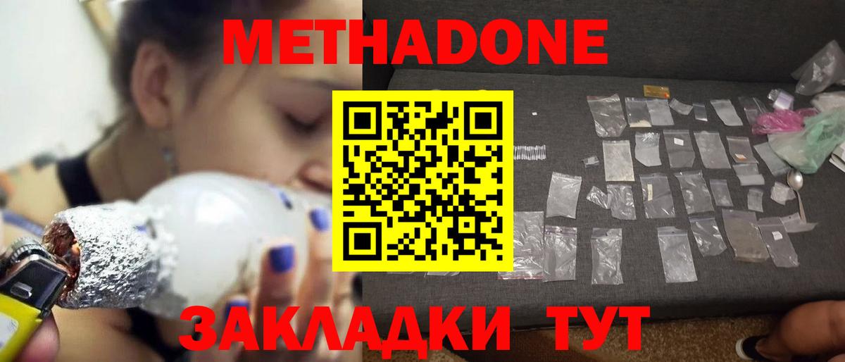 Метадон VHQ Сегежа