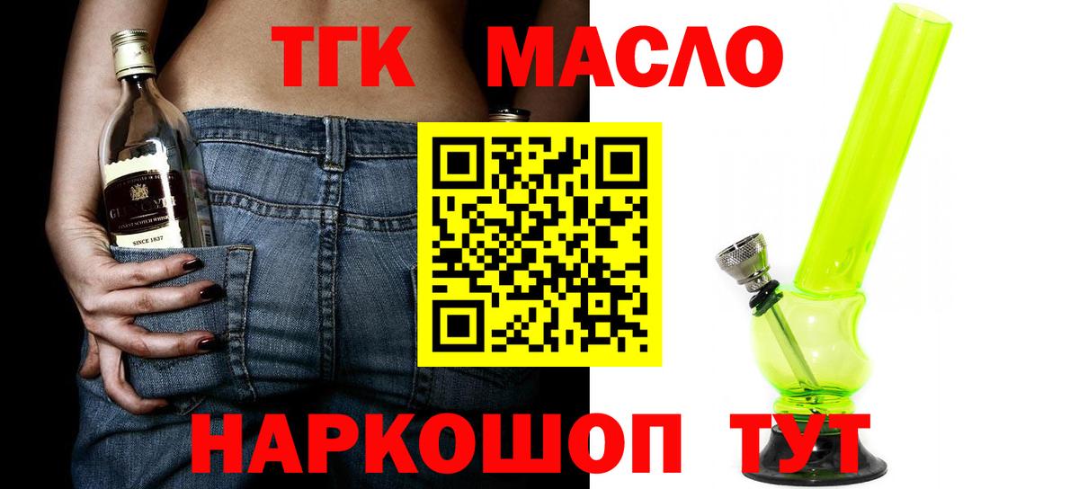 Дистиллят ТГК Wax  Вход с VPN  где найти   Сегежа 